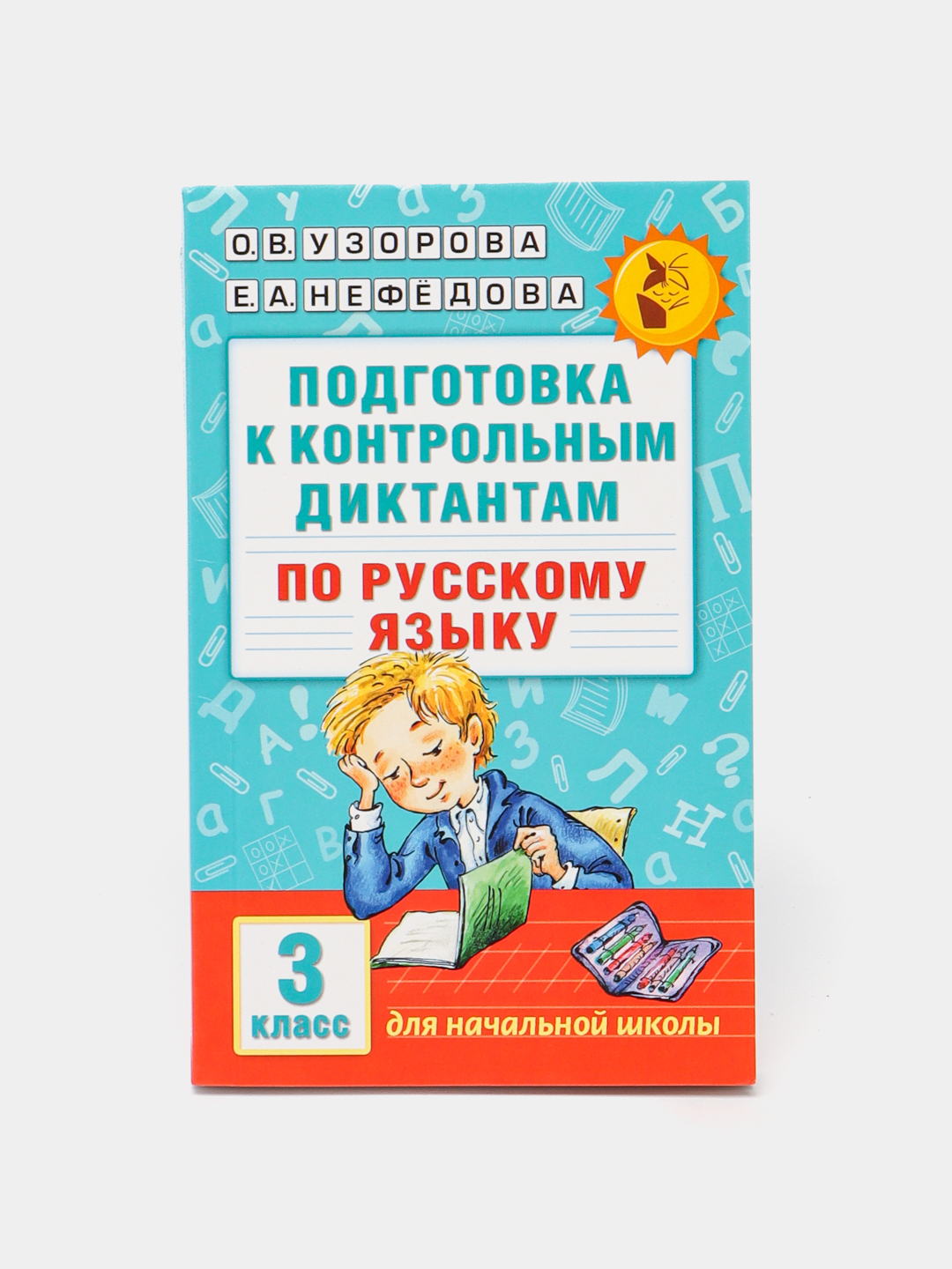 контрольный диктант по русскому языку на обособленные члены предложения фото 18