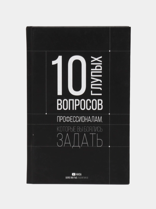 10 glupix voprosov professionalam, kotoriye vi boyalis zadat, Fedotova Yelena, Nurgaliyev Raxim, Tsalko Natalya - 