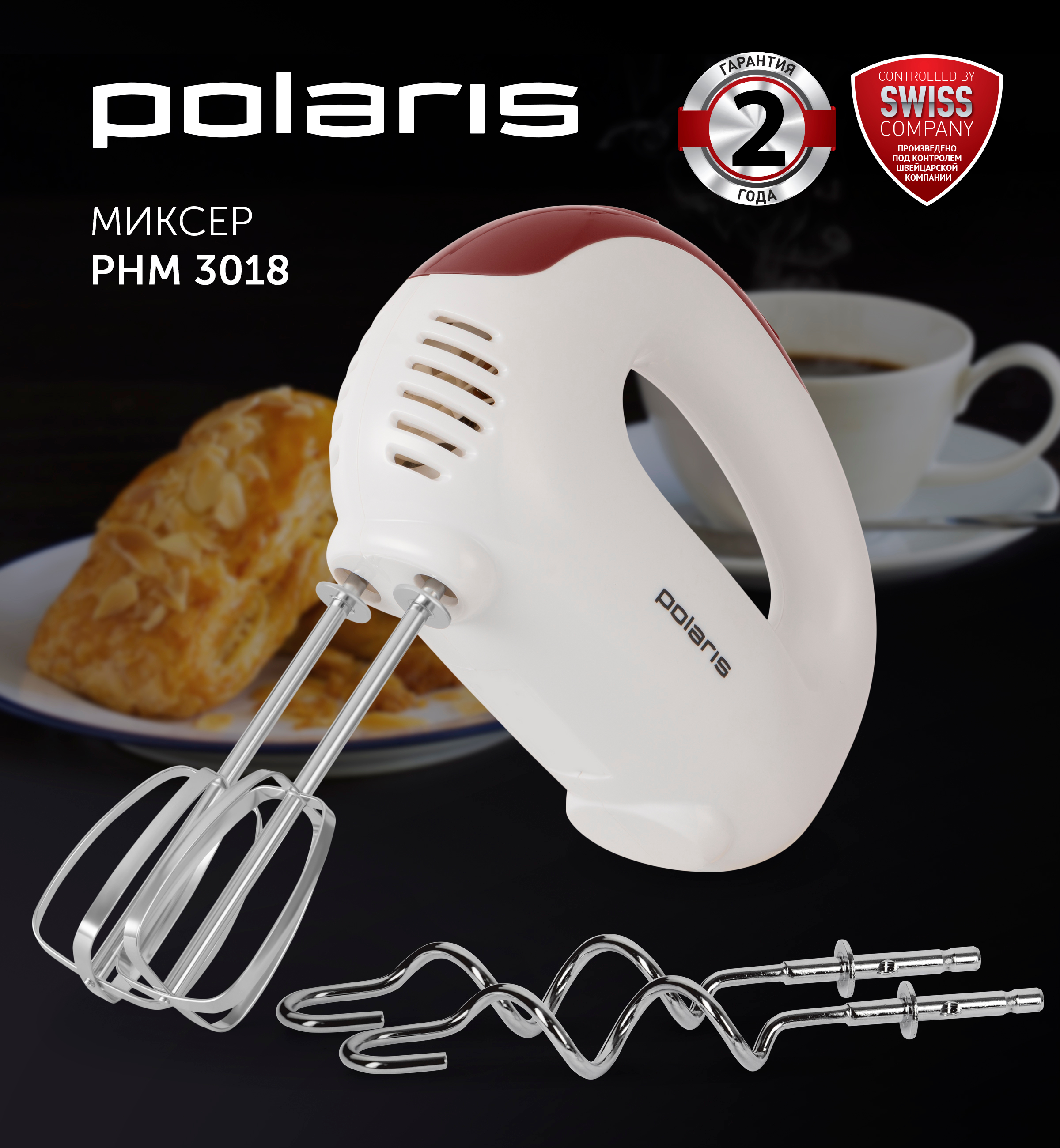 Миксер Polaris Phm 7021 Белый Купить