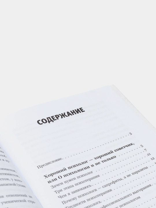Доктор, я счастлив? Небанальные советы психотерапевта, Юрий Вагин