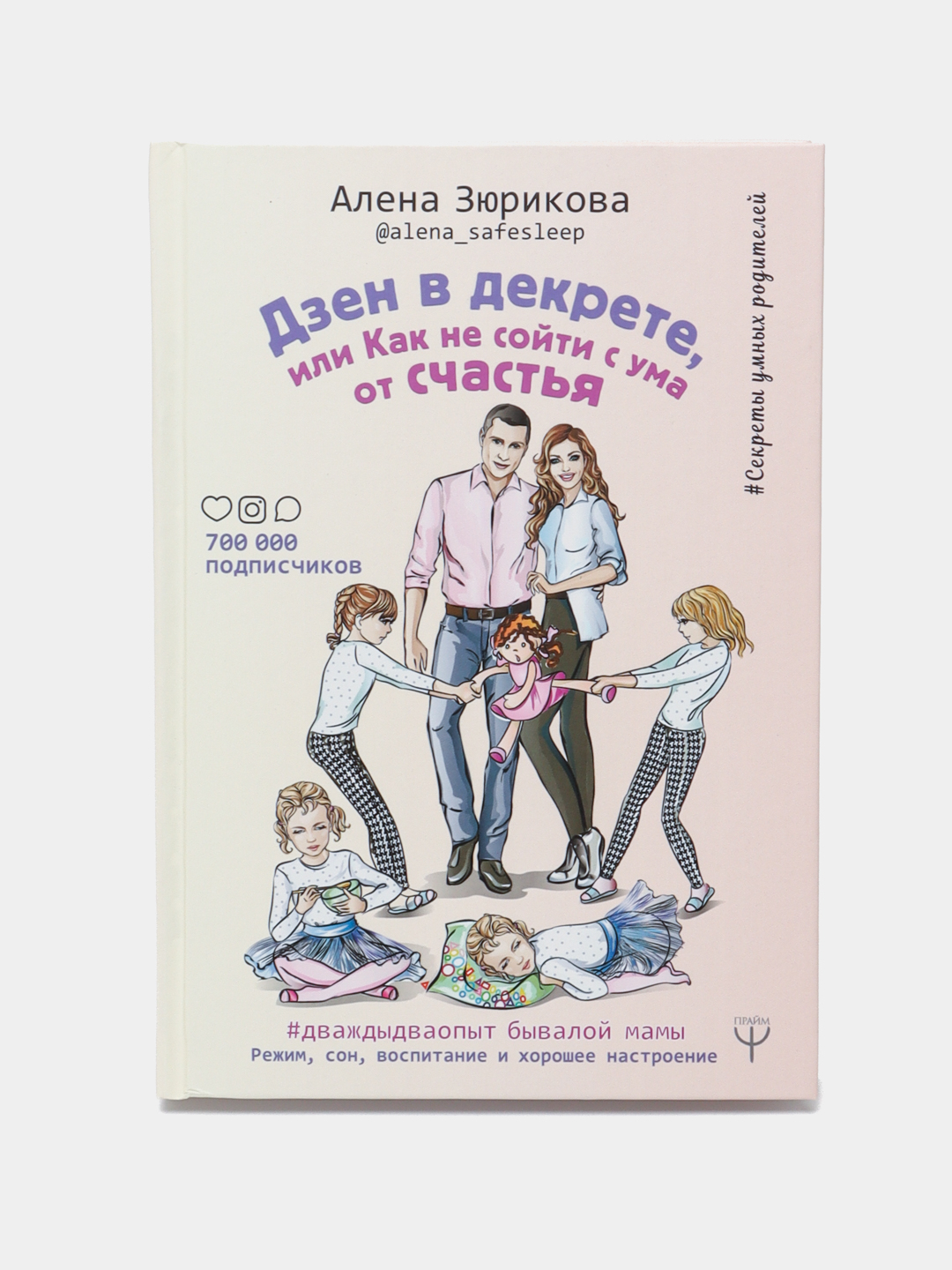 Мама сходит с ума в декрете. Декрет картинки. Схожу с ума в декрете с ребенком. Как не сойти с ума в декрете. В декрете схожу с ума.