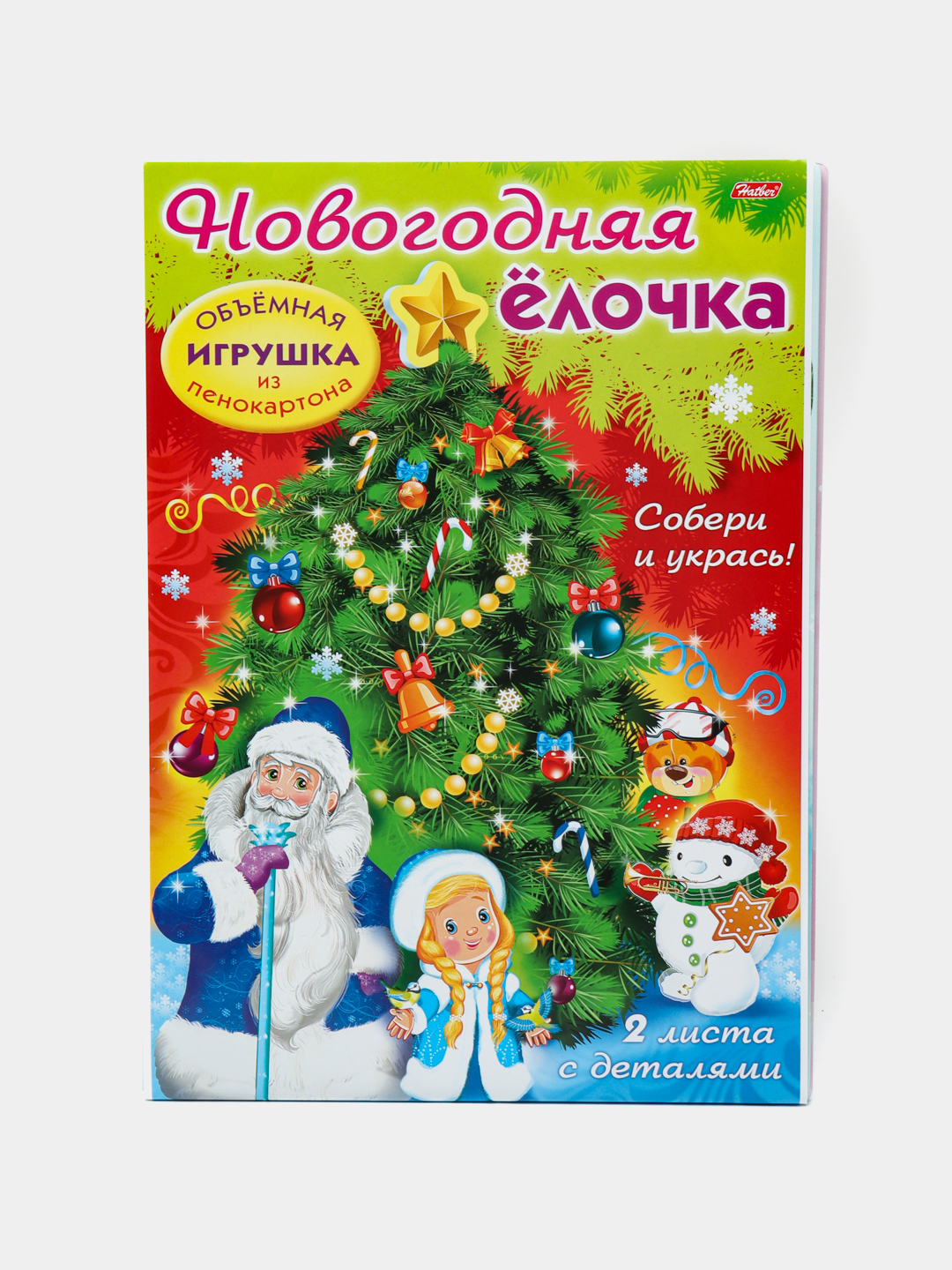 Игра-конструктор Новогодняя ёлочка, объемная, 2 листа с деталями, А4ф  купить по низким ценам в интернет-магазине Uzum (462059)