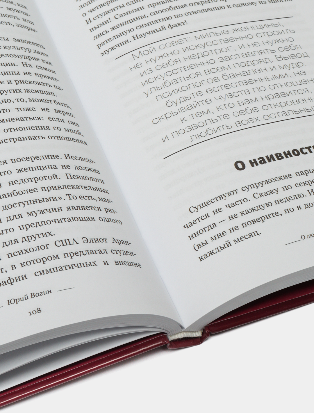 Доктор, это секс, дружба или любовь? Юрий Вагин купить по низким ценам в  интернет-магазине Uzum (472509)