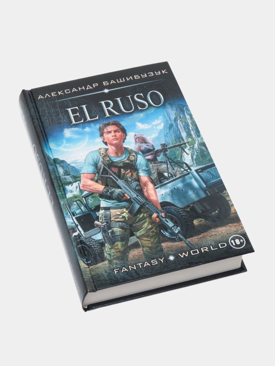 El Ruso, Александр Башибузук