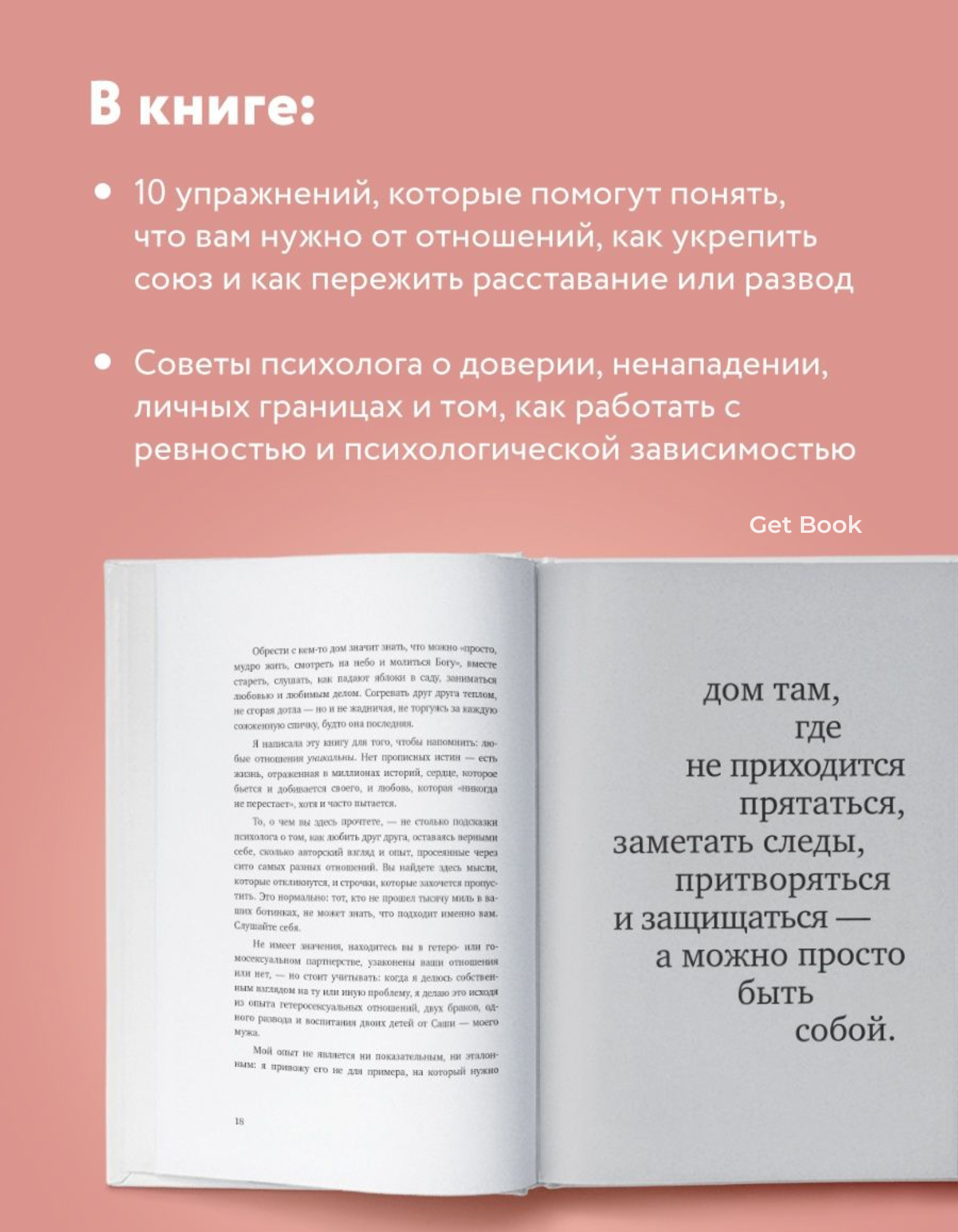 Примаченко К Себе Нежно Купить Книгу