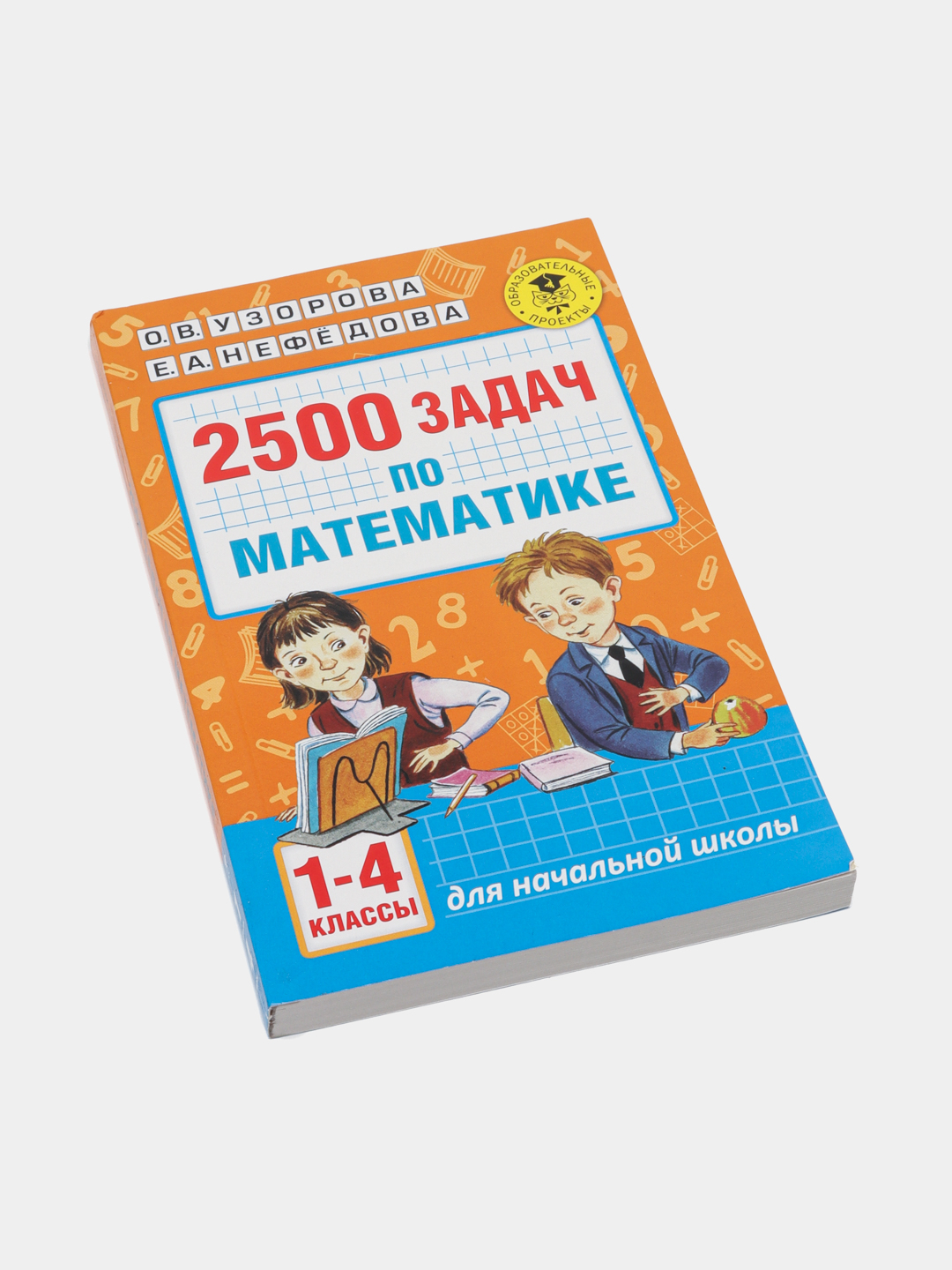 2500 задач по математике. 1-4 классы купить по низким ценам в  интернет-магазине Uzum (473350)