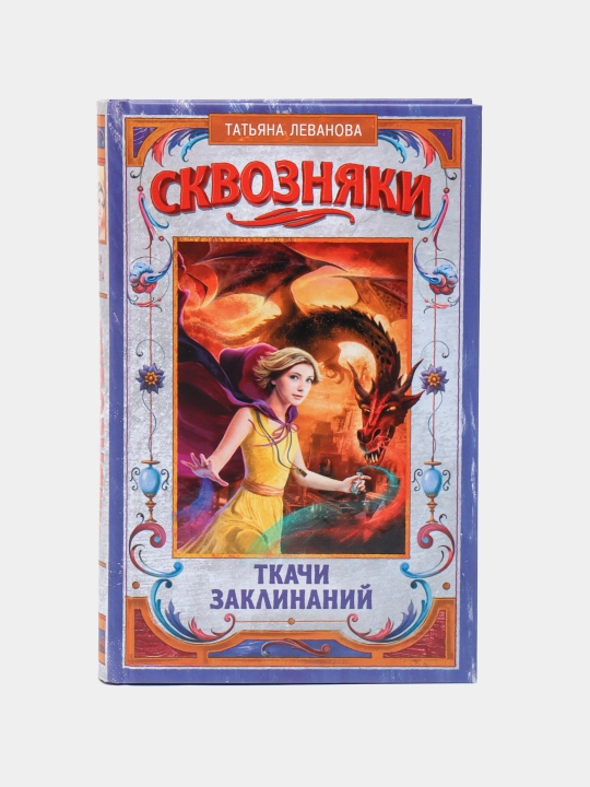 Shamol o'tkazgichlar. Sehr yaratuvchilar - 