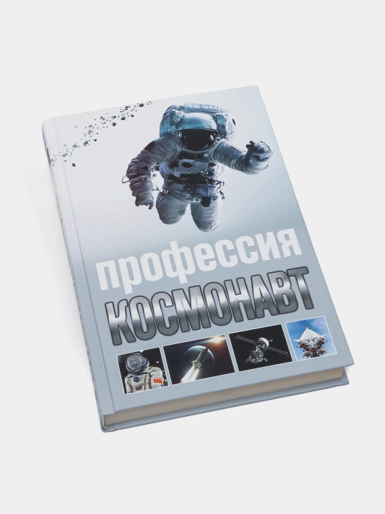 Professiya kosmonavt, Aleksey Steynert