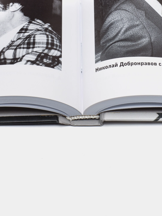 Verni mne muzyku, Arno Babadzhanyan