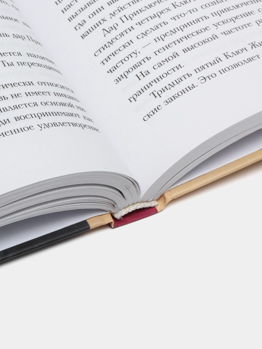 Ключи Жизни. 64 кода повышения вибраций, Дмитрий Хара