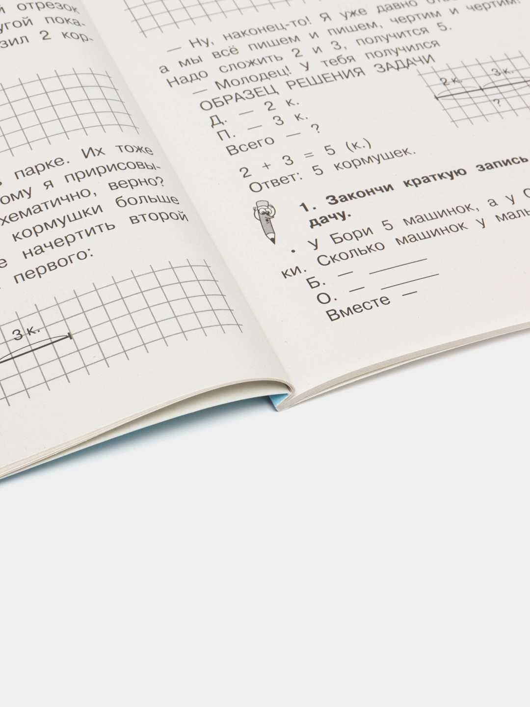 Математика. Задачи. 1 класс, С.В.Бахтина купить по низким ценам в ...