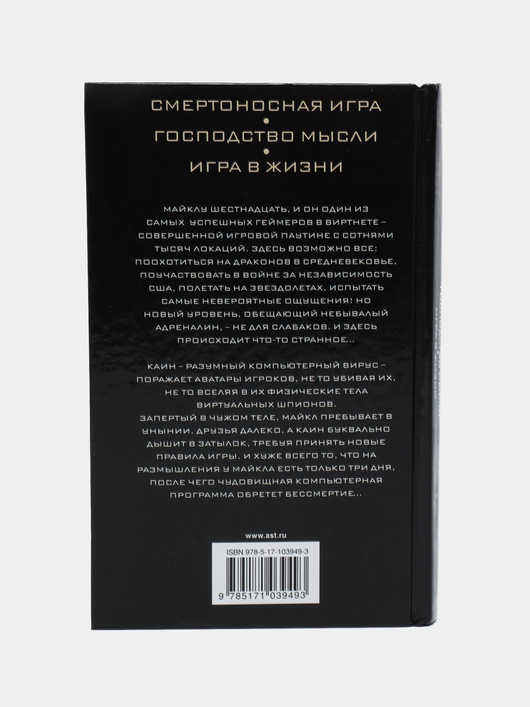 Доктрина смертности, Джеймс Дэшнер купить по низким ценам в  интернет-магазине Uzum (474491)