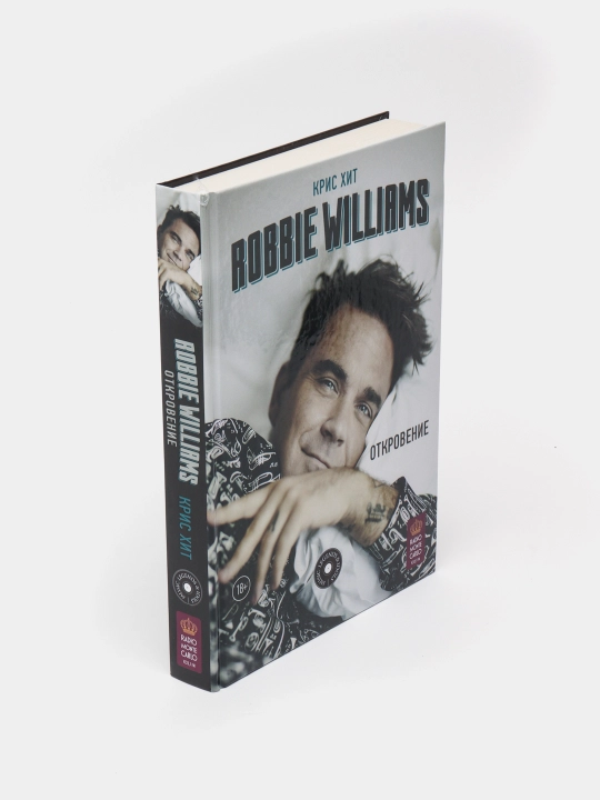Robbie Williams: Tan olish