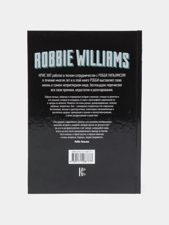 Robbie Williams: Tan olish