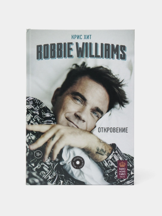 Robbie Williams: Откровение - 