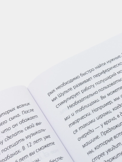 Путь человека: истоки сложностей и успеха взрослой жизни, Наталья Полетаева