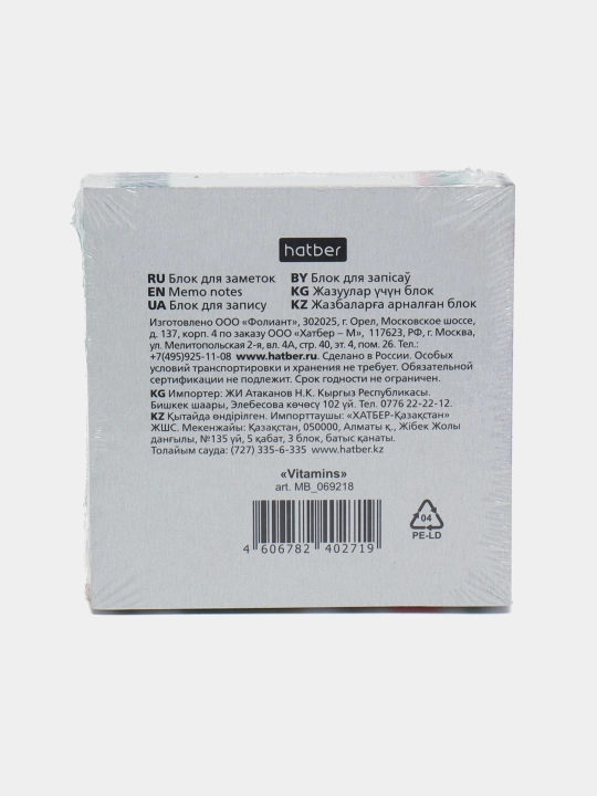Блок для заметок на клею Hatber Vitamins MB069218