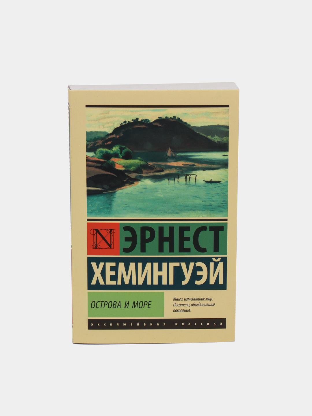 Острова и море хемингуэй. Острова и море хемингуэй