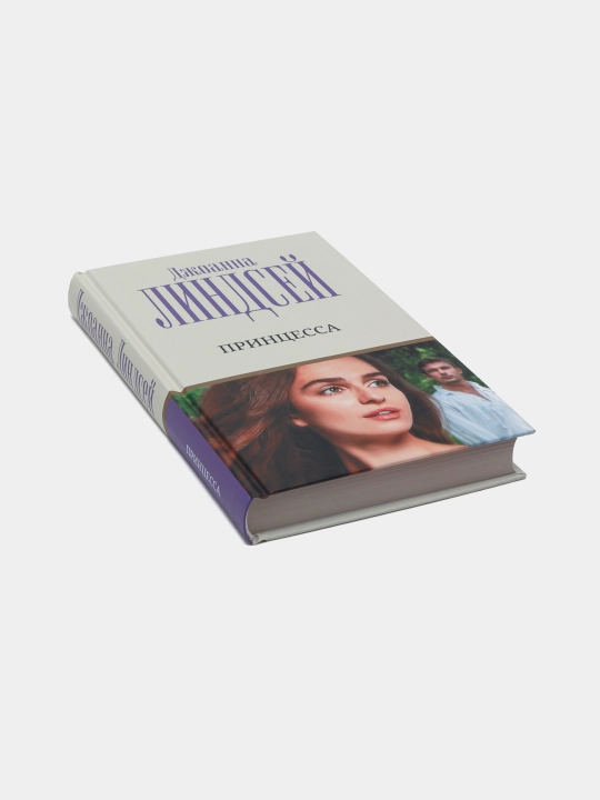 Printsessa, Dzhoanna Lindsey