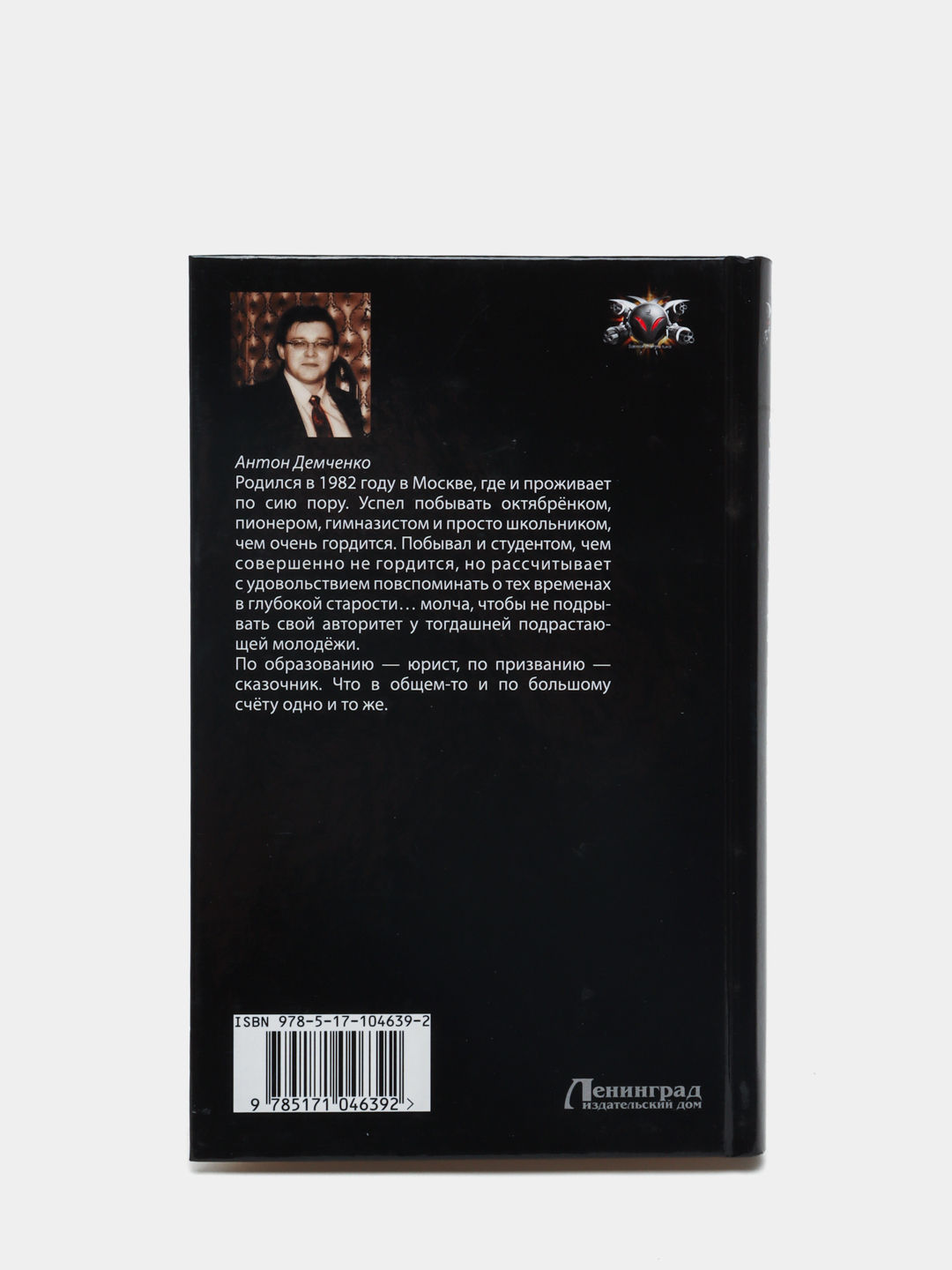 Поход на запад, Демченко Антон Витальевич купить по низким ценам в  интернет-магазине Uzum (487801)