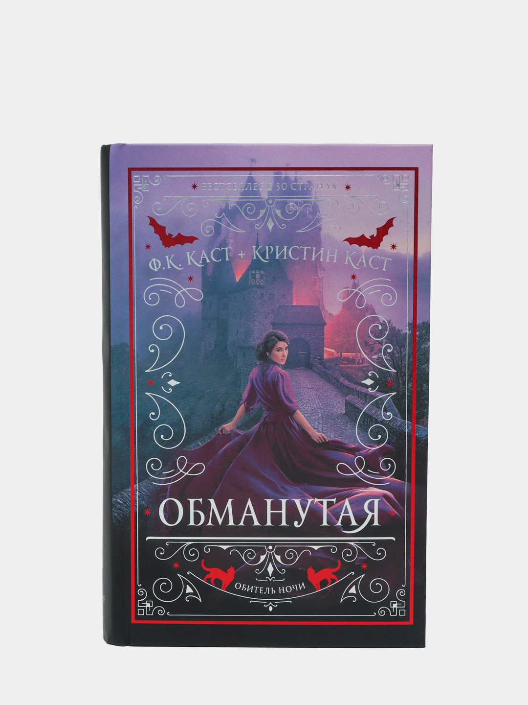 Дейн обманутая