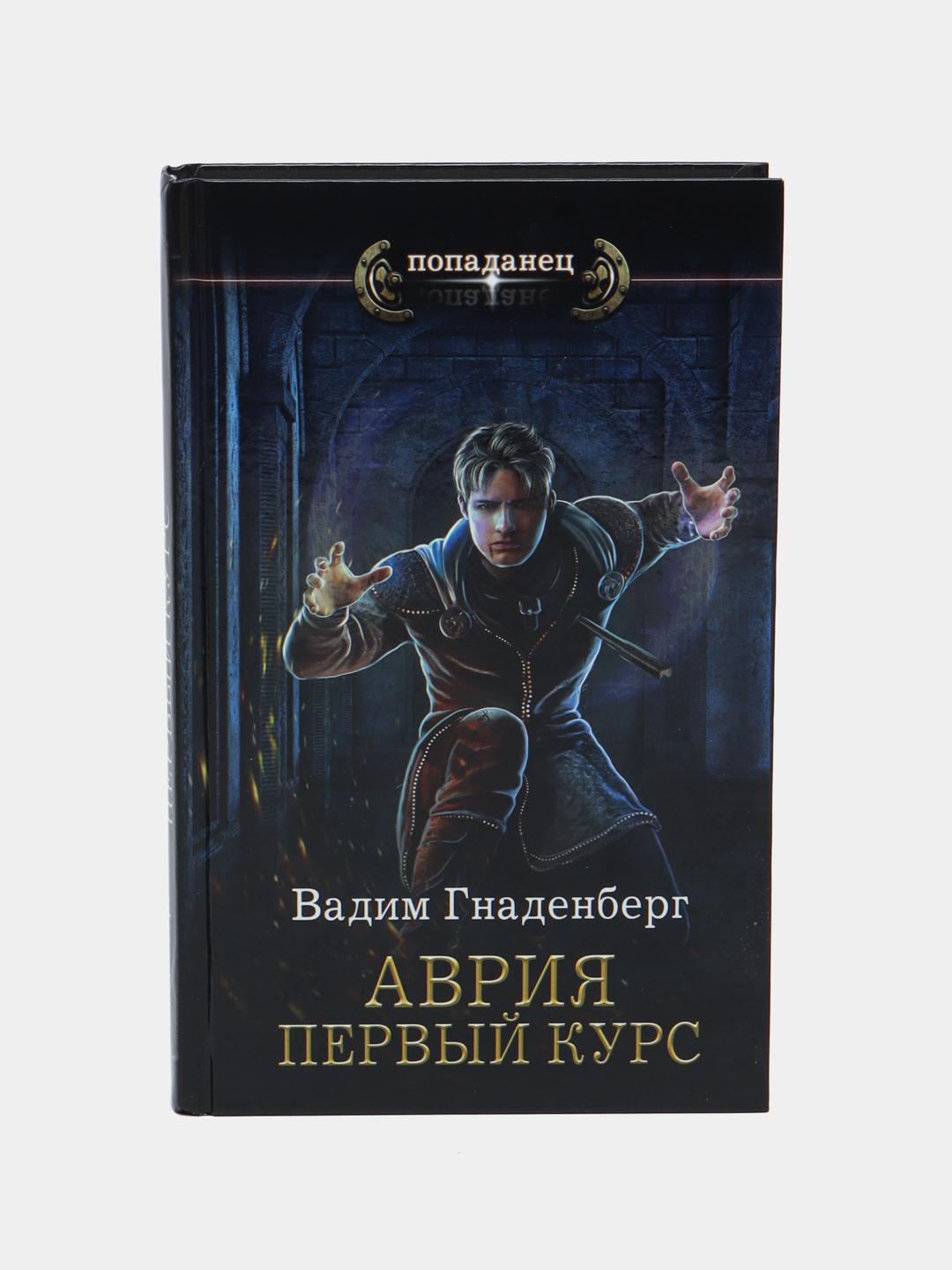 Гнаденберг аврия аудиокнига. Гнаденберг аврия аудиокнига. Гнаденберг аврия аудиокнига. Гнаденберг аврия аудиокнига. Гнаденберг аврия аудиокнига.