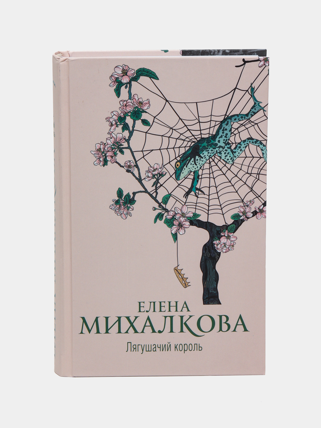 Аудиокнига елены михалковой лягушачий король. Аудиокнига елены михалковой лягушачий король. Аудиокнига елены михалковой лягушачий король. Аудиокнига елены михалковой лягушачий король. Аудиокнига елены михалковой лягушачий король.