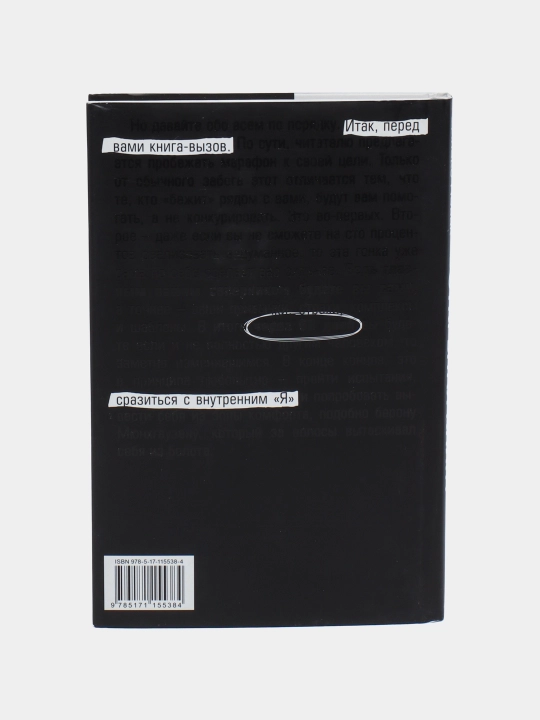"Открытая книга" Алекс Новак