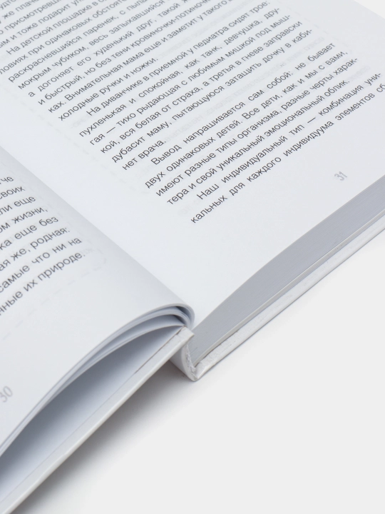 Книга-Дети 2+, инструкция по применению