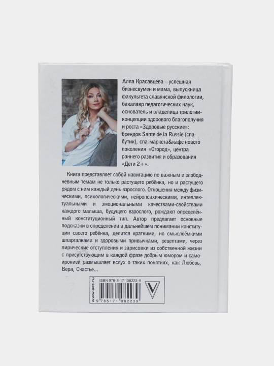 Книга-Дети 2+, инструкция по применению