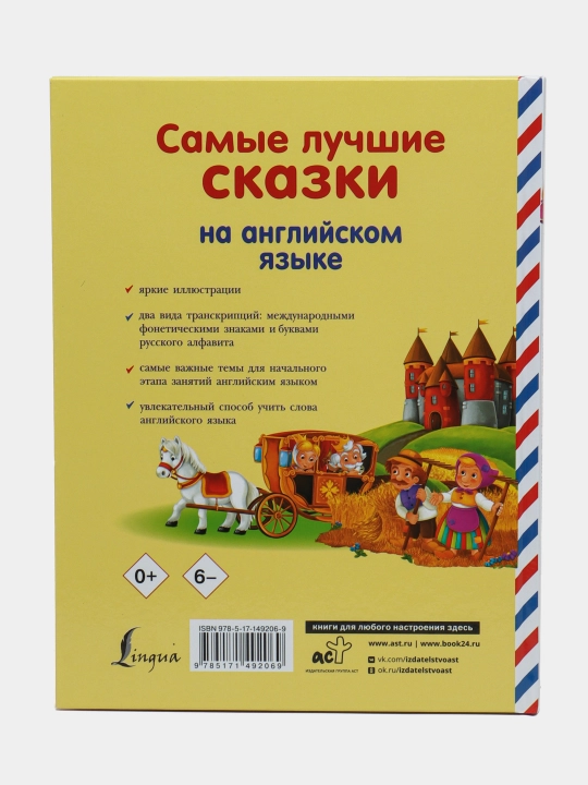 Самые лучшие прописи для подготовки к школе, Положенцева Дарья