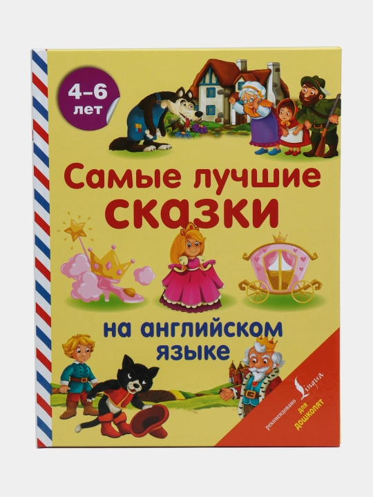 Samiye luchshiye propisi dlya podgotovki k shkole, Polojenseva Darya - 