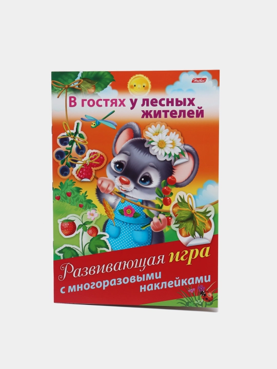 Развивающая игра Hatber в гостях у лесных жителей, 4 л А4ф - 