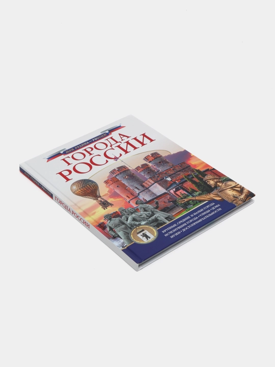 Книга-Города России, Крюков Дмитрий Викторович