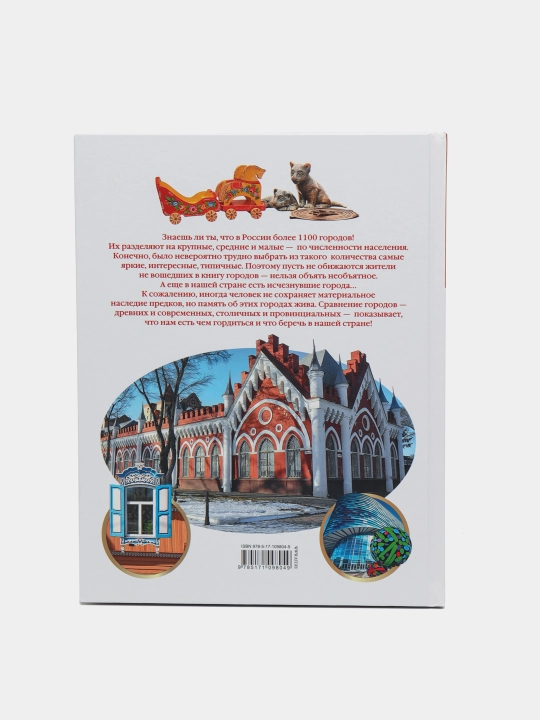 Книга-Города России, Крюков Дмитрий Викторович