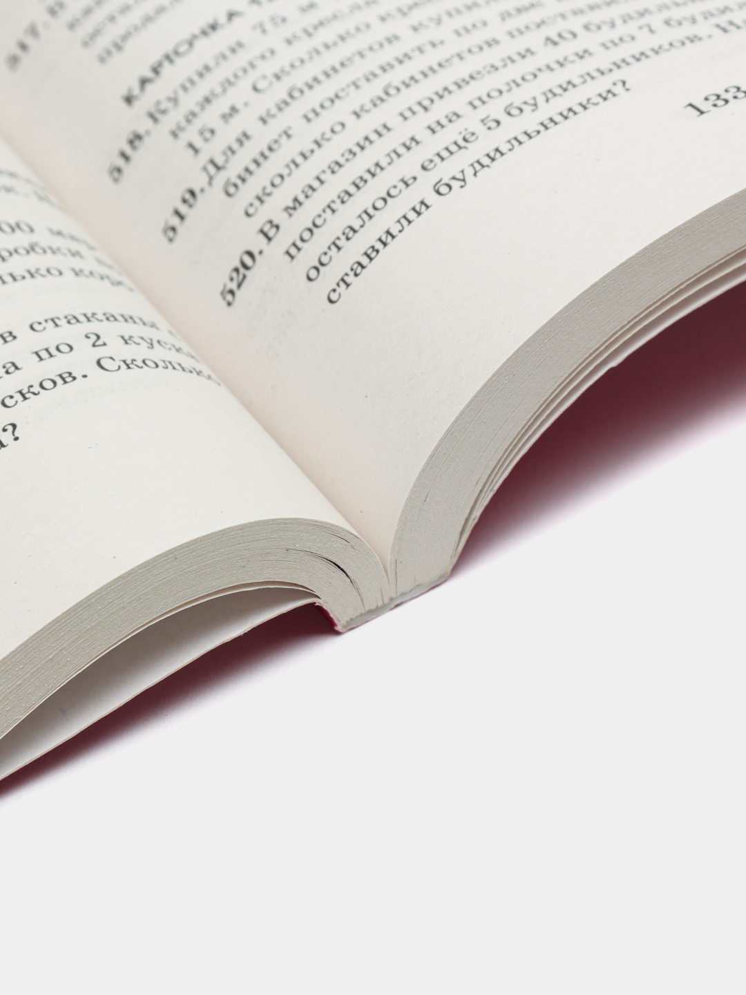 Книга-2518 задач по математике, 1-4 классы, Узорова Ольга Васильевна ...