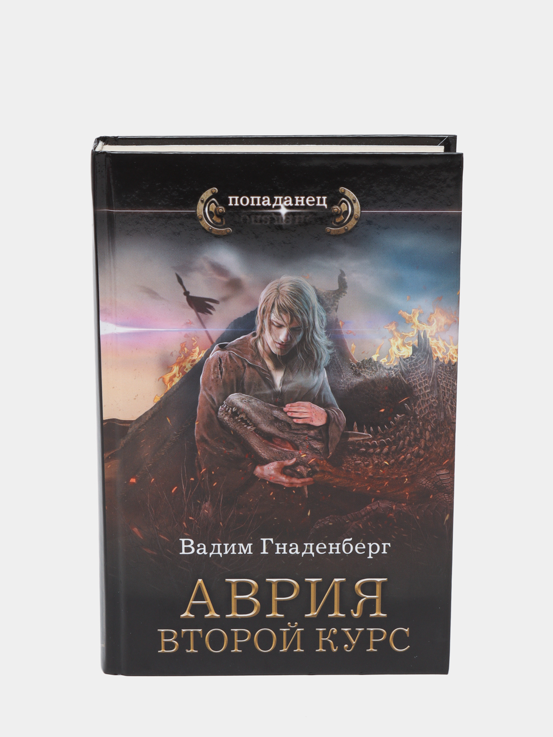 Книга чисел халдеев. Аудиокниги обложки. Гнаденберг аврия аудиокнига. Гнаденберг аврия аудиокнига. Гнаденберг аврия аудиокнига.