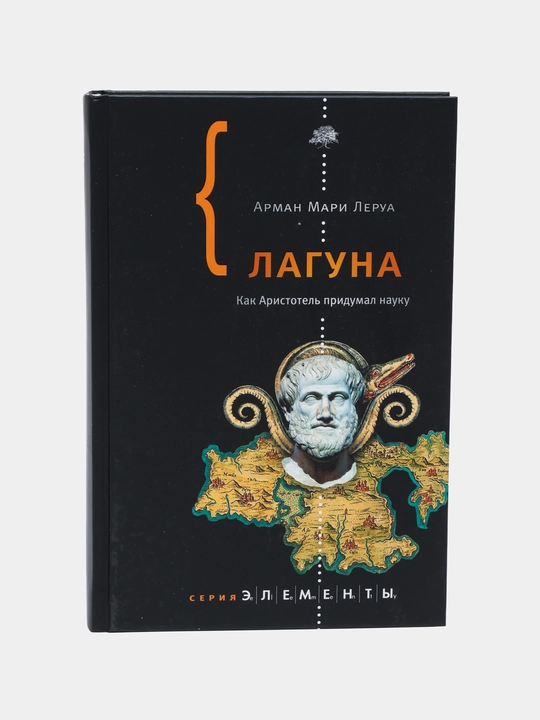 Laguna, Lerua Arman Mari - 