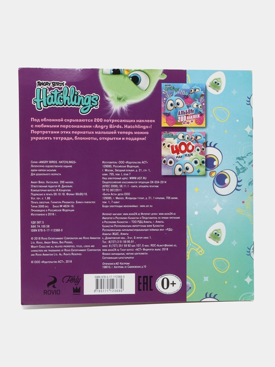 Stikerlar Angry Birds Hatchlings, 200 dona