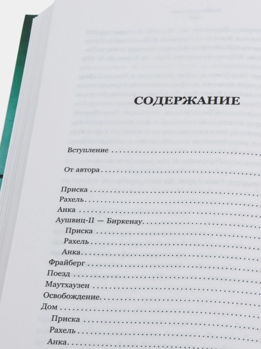 Рожденные выжить, Венди Холден