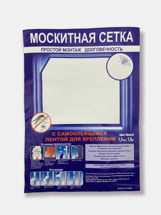 Москитная сетка для окна, от комаров и насекомых, с самоклеящейся лентой, сетка на окна