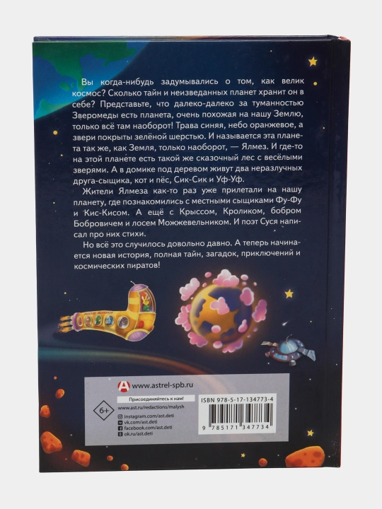 С Земли на Ялмез и обратно. Матюшкина Катя, Оковитая Катя