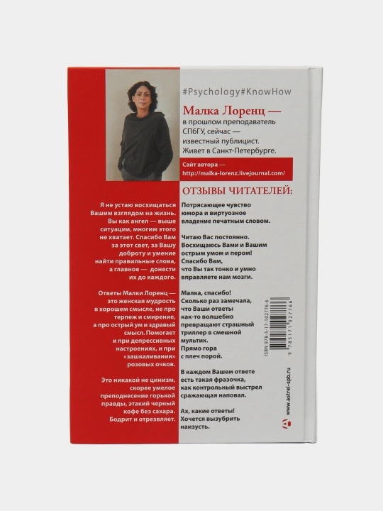 Mnogoe ob'yasnyaet. Pyatnichnie Voprosi, Malka Lorents