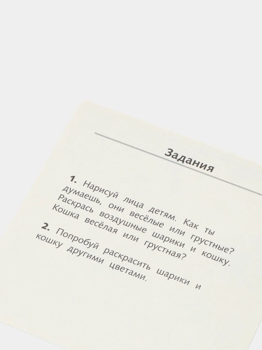 Игра развивающая Hatber Забавные портреты, 16 карточек А5ф, 180 * 180 мм