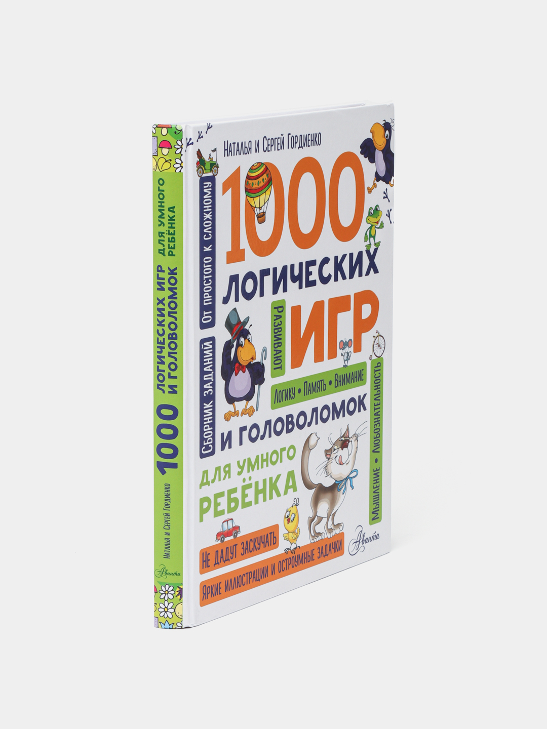 1000 логических игр и головоломок для умного ребенка, Гордиенко Наталья,  Гордиенко Сергей купить по низким ценам в интернет-магазине Uzum (487617)