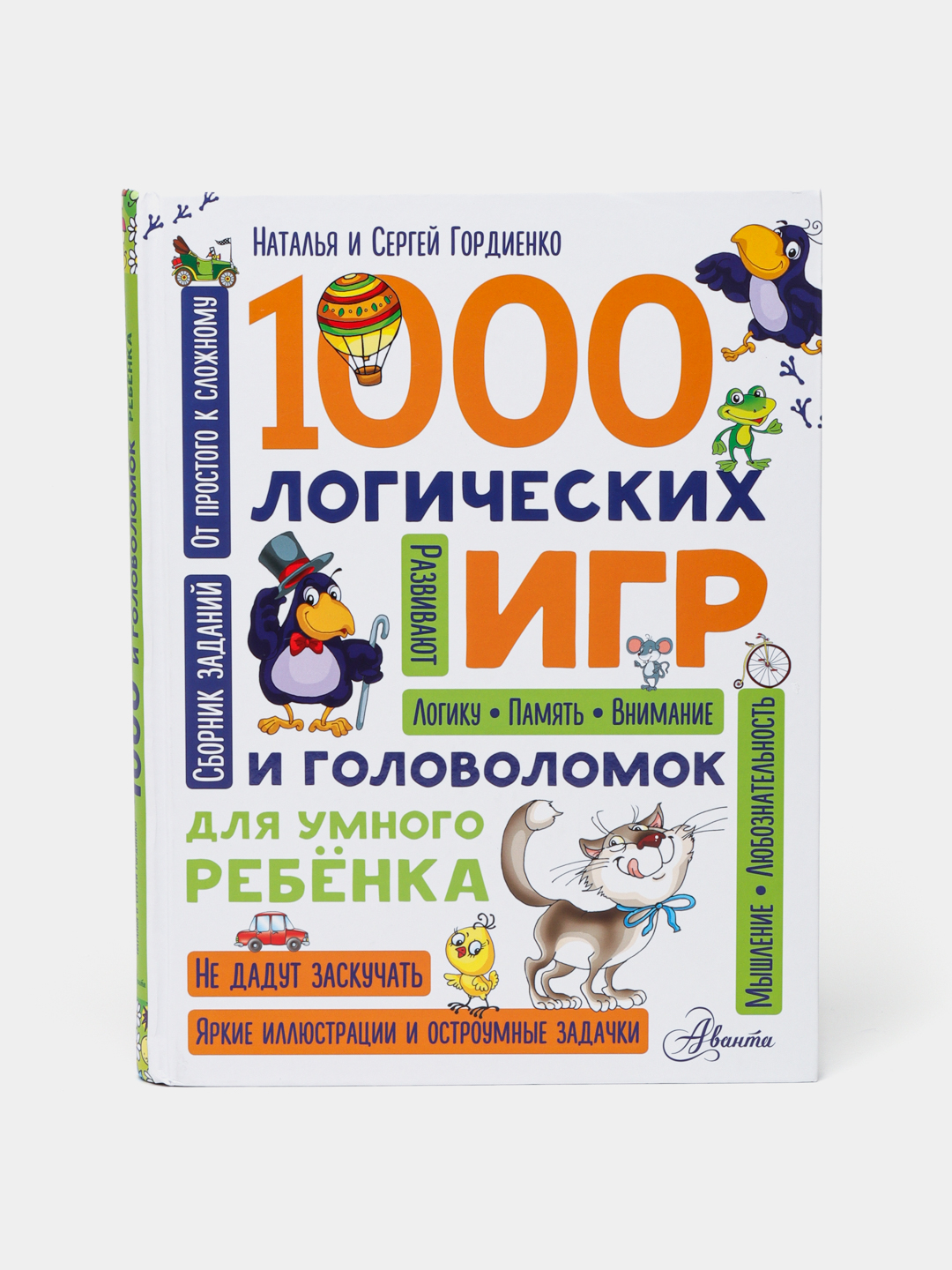 1000 логических игр и головоломок для умного ребенка, Гордиенко Наталья,  Гордиенко Сергей купить по низким ценам в интернет-магазине Uzum (487617)