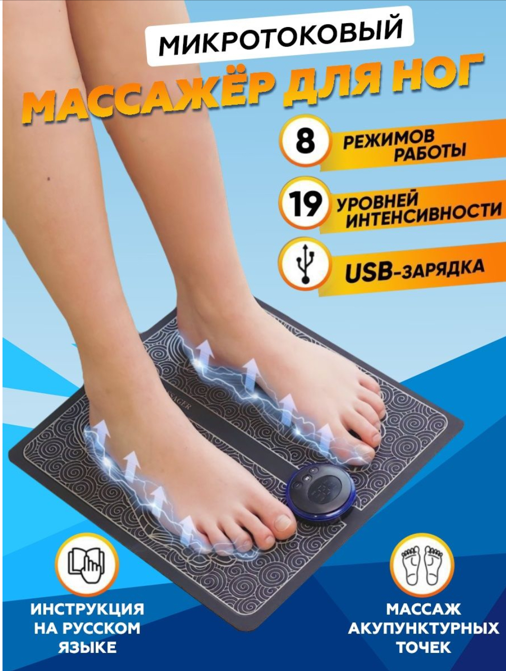 Купить Массажер для ног, электрический коврик, миостимулятор за 39000 ...