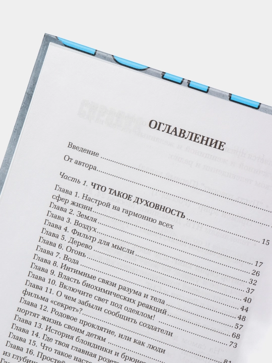 Что хочу, то и получу. Трехшаговая технология успеха, Павел Раков