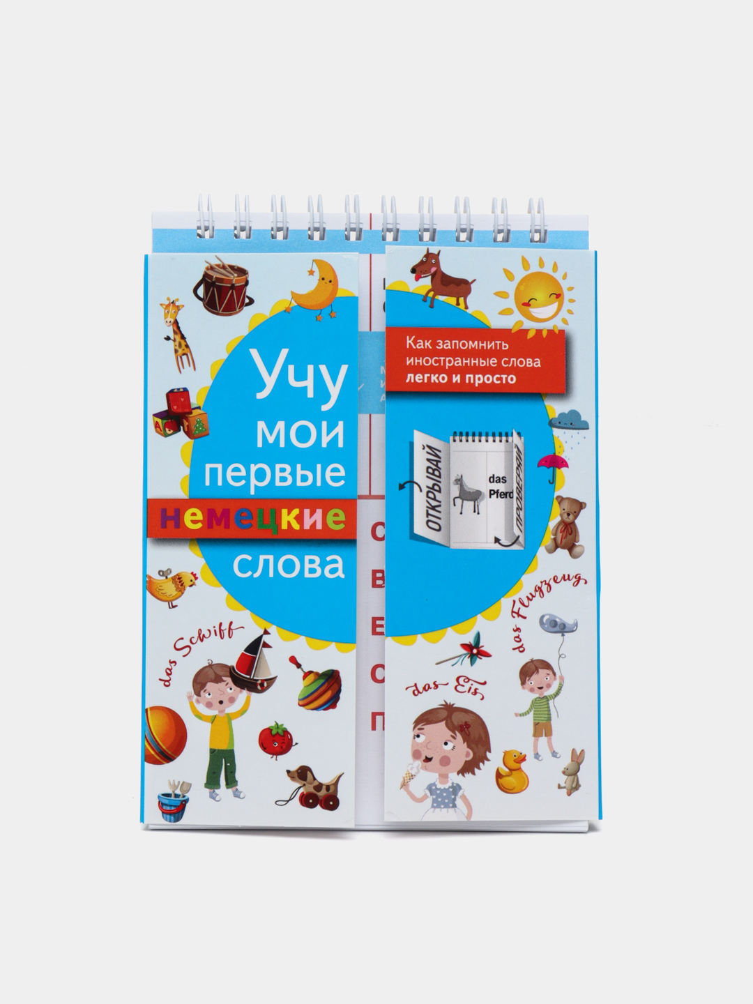 Учу мои первые английские слова,словарь - 