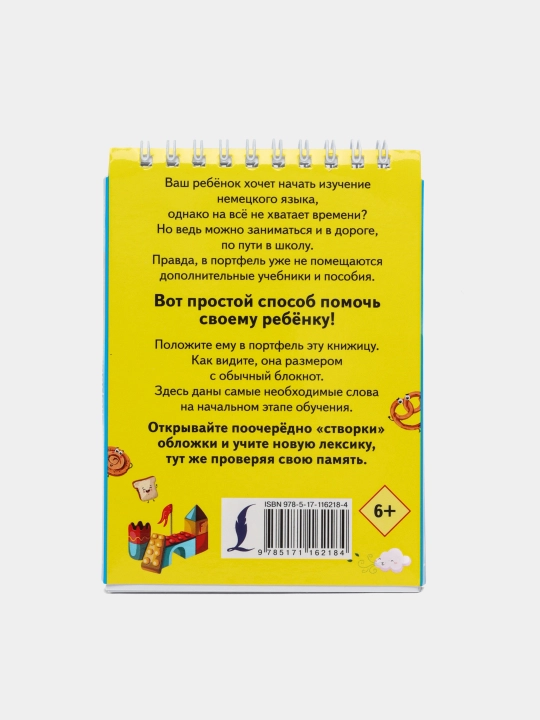 Uchu moi pervyye angliyskiye slova,lug'at